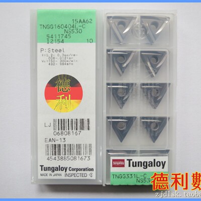正宗东芝刀片 TNGG160402L-C/TNGG160404L-C/TNGG160408L-C NS530