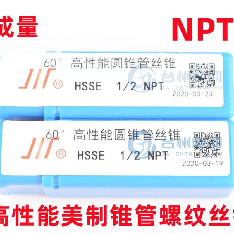 川牌成量高性能美制锥管机用丝锥NPTF1/16 1/8 1/4 3/4 1/2 1 2,运动包/户外包/配件,相机包,淘宝优惠券,粉丝福利购,淘宝优惠卷
