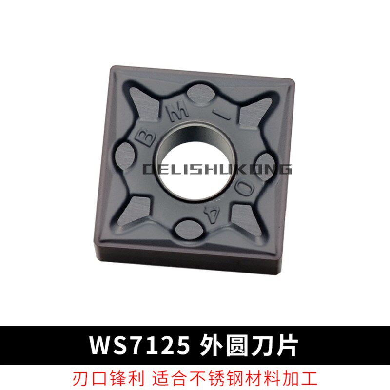 正方形 SNMG120404-BM SNMG120408-BM WS7125 不锈钢外圆数控刀片