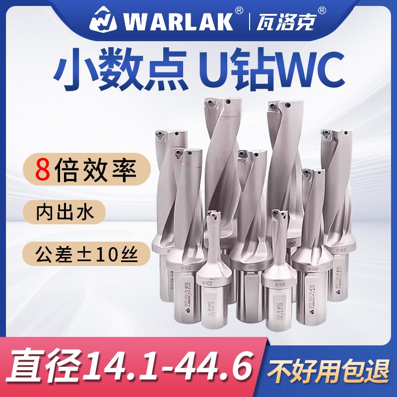 小数点U钻数控暴力钻非标2D/3D/4D/5D浅深孔wc喷水钻快速钻车床用