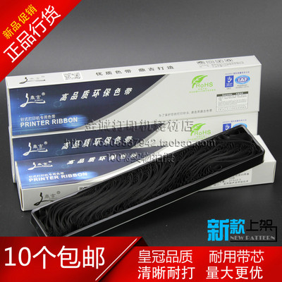 兼容爱普生LQ1600K3色带芯LQ1600K4+ LQ1900K2H 1900K2+ 色带芯