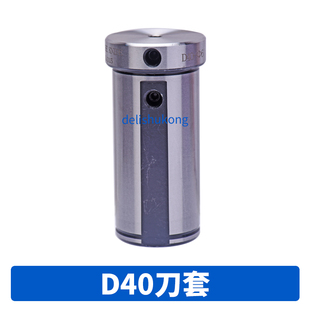 D40 8工位 内孔车刀刀夹 12工位刀套 32全系列 数控车牀减径套