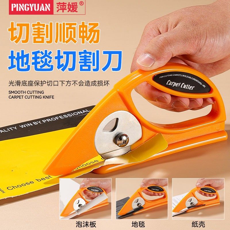 切割刀圆形滚轮切割器多功能滚刀裁剪地毯裁剪神器万能型切割工具,运动/瑜伽/健身/球迷用品,更多民间运动用品,淘宝优惠券,粉丝福利购,淘宝优惠卷