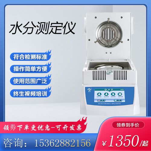 触屏卤素水分测定仪快速分析自动检测茶叶木材粮食水率含量测试仪