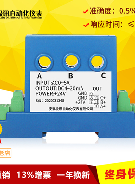 三相交流电流变送器AC5A10A转4-20mA0-10V输出电量传感器模块穿孔