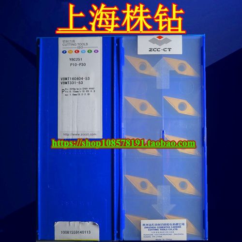 原装株洲数控刀片质量保证 YBC251 VBMT160404-53 销售