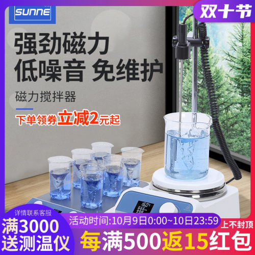 尚仪迷你磁力搅拌器实验室恒温加热多联数显大容量功率磁力搅拌机