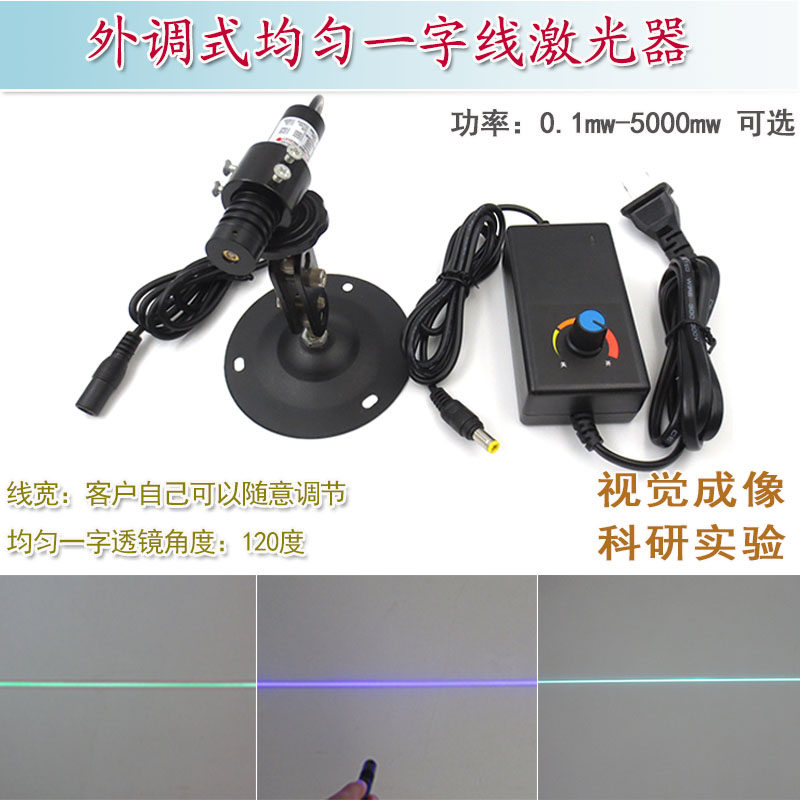 蓝紫光蓝光天蓝光视觉检测定位灯模组HS品牌均匀绿光一字线激光器