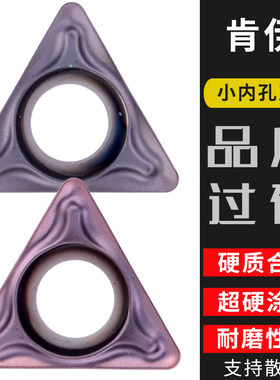 数控车床刀片 数控刀具 小内孔刀片 TBMT060104-DP  PR930 KM241