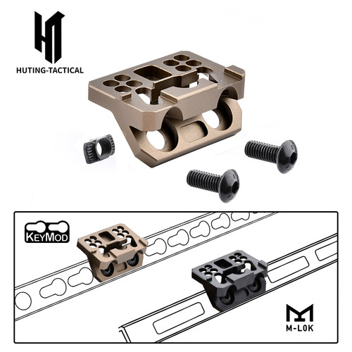 HT战术M300/M600强光手电筒铝合金底座MLOK/KEYMOD双系统固定支架