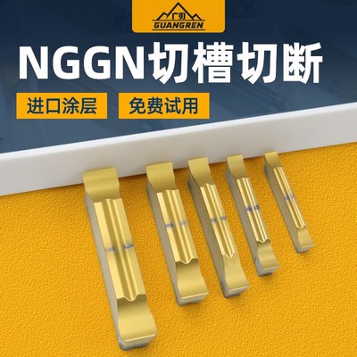 钢件专用切刀数控刀片MGGN200R/300L切槽切断刀片400精磨割刀槽刀