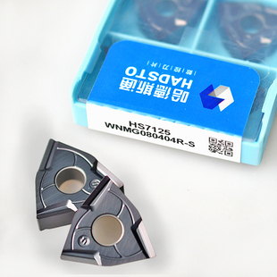 08L 08R WNMG080404 哈德斯通桃型开槽刀片HS7125
