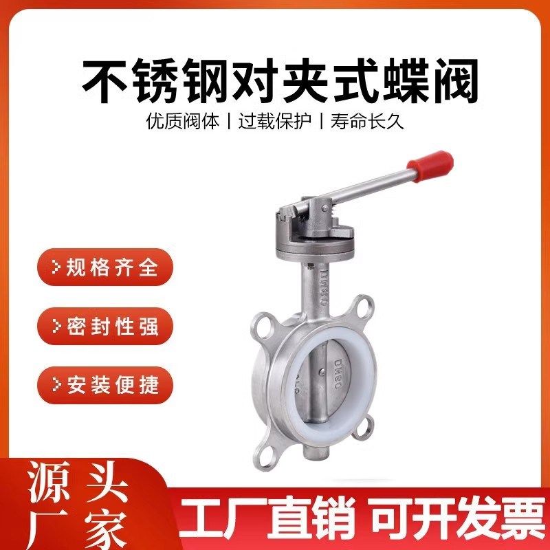 304不锈钢对夹蝶阀D17X-16P不锈钢蝶阀/不锈钢手动蝶阀DN40 50 65,运动/瑜伽/健身/球迷用品,更多民间运动用品,淘宝优惠券,粉丝福利购,淘宝优惠卷