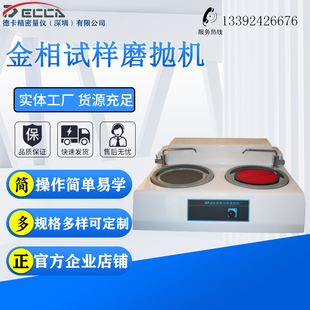 2B双盘金相试样磨抛机高速研磨机无级变速磨抛机全自动抛光机