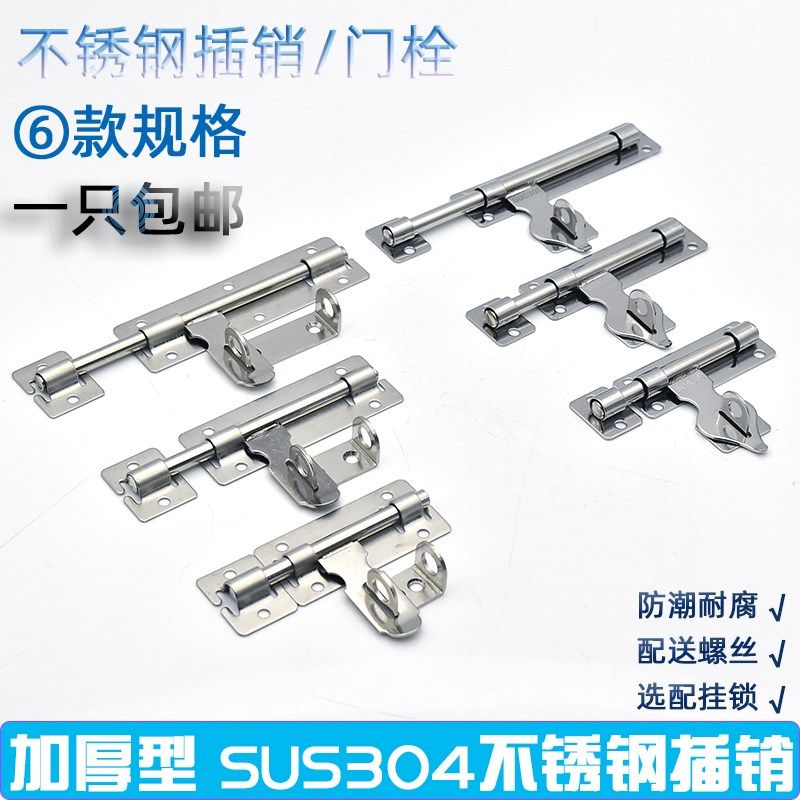 加厚不锈钢左右通用木门插销挂锁锁扣明装防盗门栓门闩老式仓库门