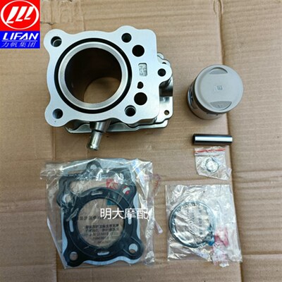 LF150顶杆机机水冷套缸组合二轮三轮通用活塞环原厂配件149