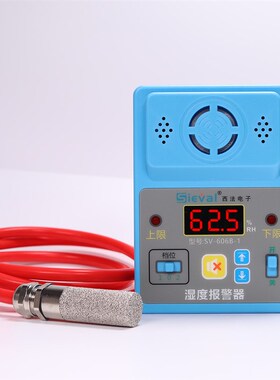 西法电子湿度报警器 湿度上下限报警 高精度 高分贝喇叭SV-606B-1