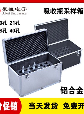 厂家直销21孔 40孔多功能多孔玻板采样管吸收瓶采样箱 32孔多功能