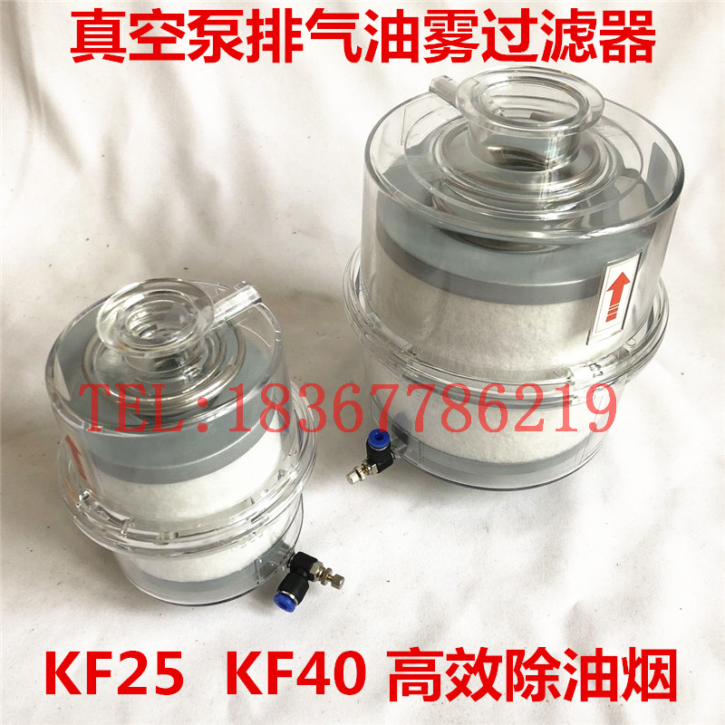 2XZ 2X系列真空泵用除油雾装置 油分离排气过滤器 KF25 KF40接口