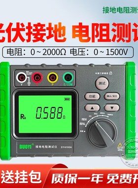 接地电阻测试仪 光伏 防雷 DY4100A数字摇表防雷土壤率元件测量仪