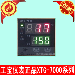 7000 771W 720W 751W 761W工宝表 741W XTG