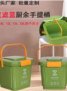 泔水分离桶厨余i沥水桶滤网漏盆绿色茶叶潲水油拉圾桶特大号剩菜