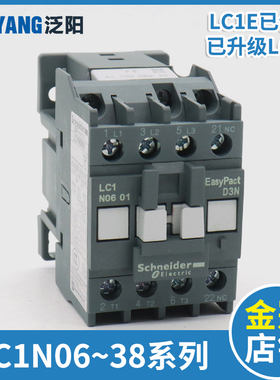 施电梯交b流接触器LC10610F5 M5 0910 1810 0601 0901 LC1E