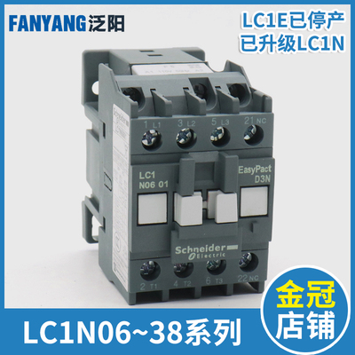 施电梯交b流接触器LC10610F5 M5 0910 1810 0601 0901 LC1E