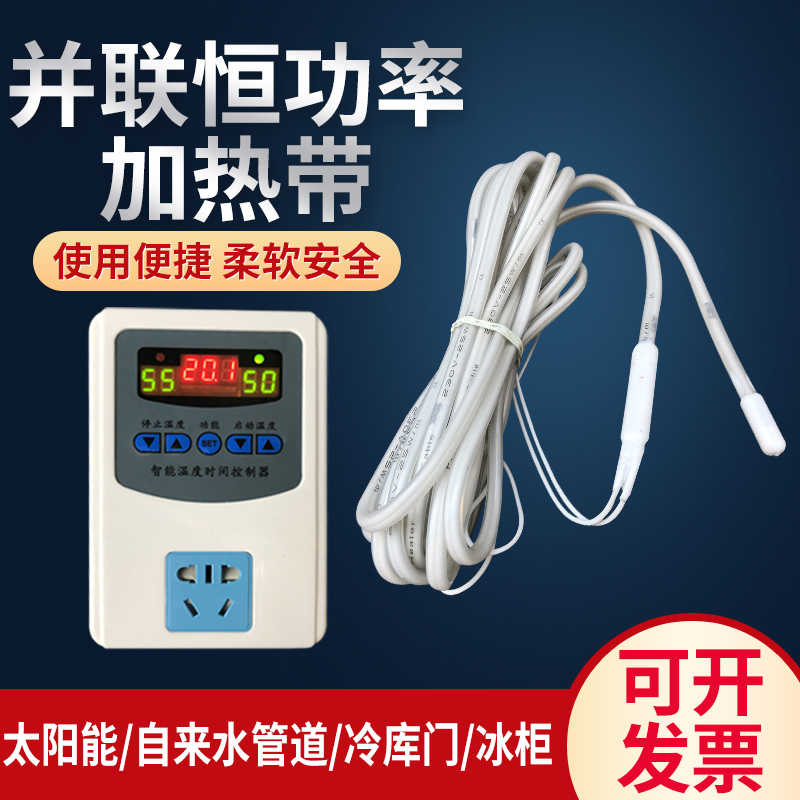 冷库排水化霜硅胶发热线2s20V 防冰堵加热带 冷库门边框发热带除