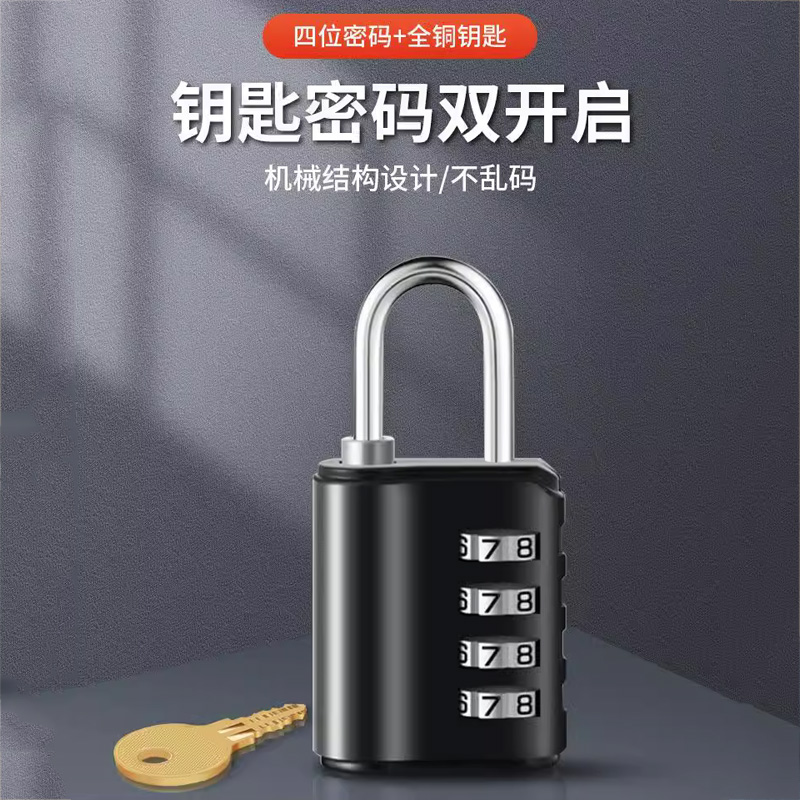 防偷迷你小型宿舍柜子密码锁挂锁头储物学生不绣纲家X用蜜小号箱