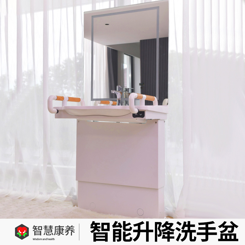 智能升降台盆陶瓷一体盆镜柜残疾人浴室老K人卫生间洗脸洗漱台扶