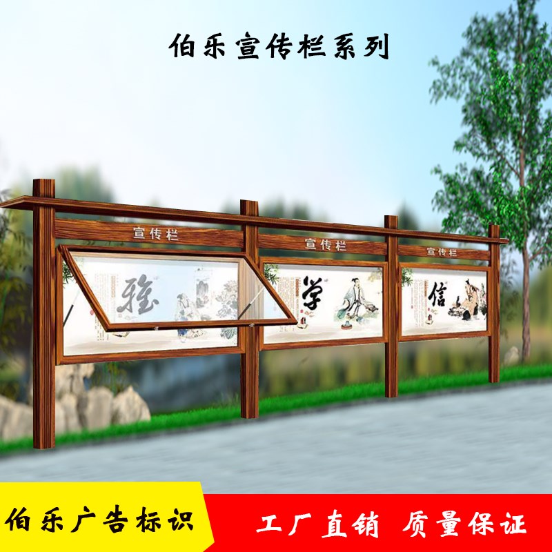 户外仿木纹宣传栏复古中式烤漆校园公告栏企O业宣传灯箱不锈钢橱