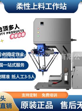 工厂福利24小时不停运转柔性识别分拣机器人自动上料物料分拣设备