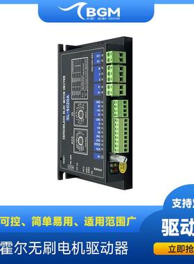 无感无刷驱动SL5020A控制无霍尔无刷电机300W电压24V48V抗干扰