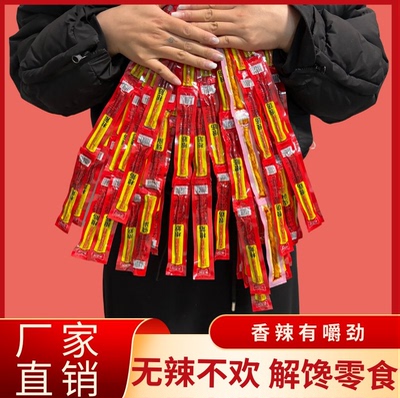 厂家直销一根筋辣条手撕解馋零食宿舍办公室小吃包装中华老字号
