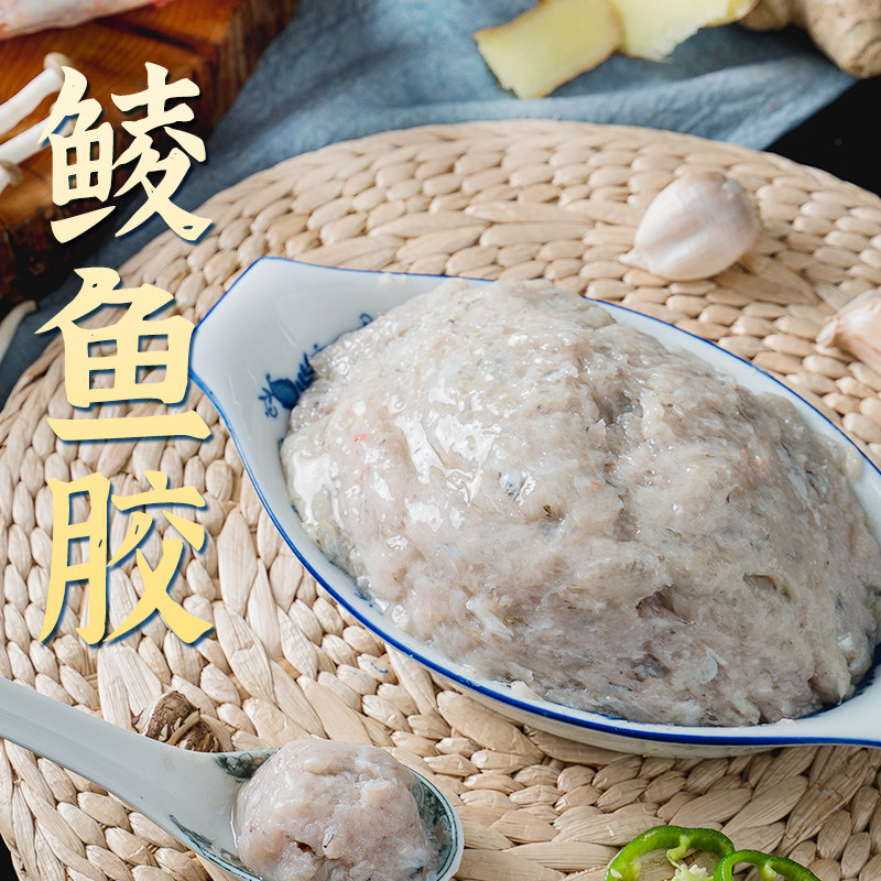 臻盛手工鲮鱼胶500g鱼丸