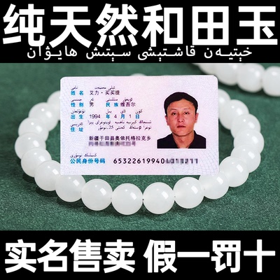 天然和田玉手串女款羊脂玉白玉手串玉石手镯素圈散珠串珠子手饰品