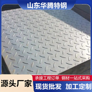 镀锌花纹钢板Q235B普通中厚板碳素钢板切割热轧板材楼梯板防滑板