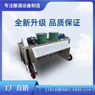 白酒酒糟结块打散机自走式凉茬拌料机全自动凉茬机厂家