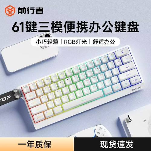 前行者F61小型便携无线蓝牙键盘