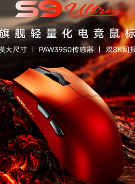 前行者S9三模轻量化无线鼠标中大手8K回报3950/3395游戏电竞专用