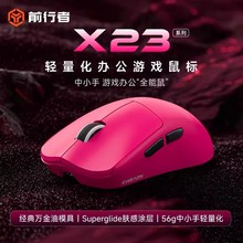 前行者X23三模无线蓝牙鼠标轻量化小手办公游戏电竞游戏电脑用