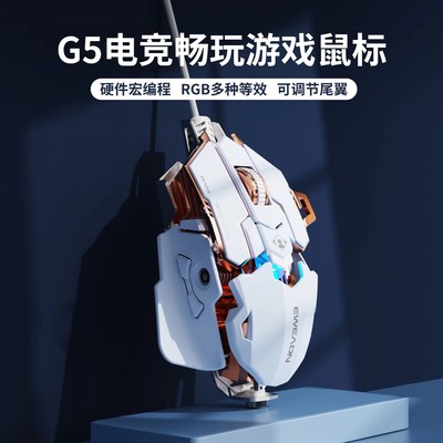 前行者G5电竞游戏鼠标有线静音