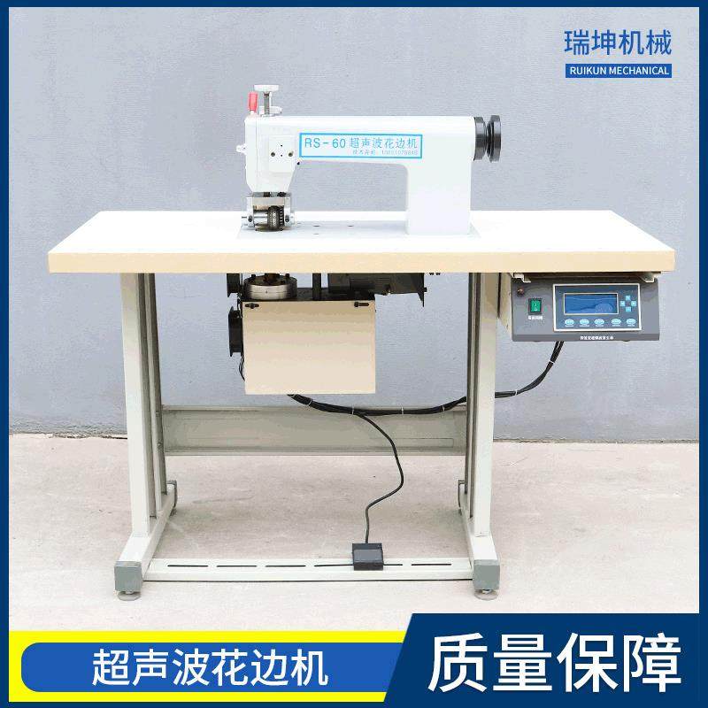 厂家供应超声波花边机自动追频环保无纺布制袋机服装服饰加工设备,纺织面料/辅料/配套,其他纺织机械,淘宝优惠券,粉丝福利购,淘宝优惠卷
