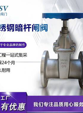 不锈钢304不锈钢暗杆弹性座封软密封法兰闸阀Z41X-16P