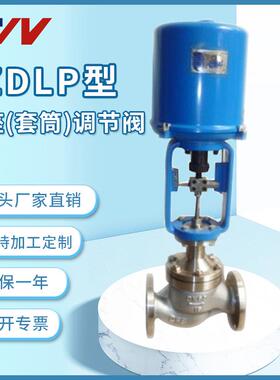 工厂直营ZDLP-01单座调节阀气动法兰套筒调节阀自力式压力调节