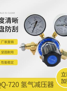上海减压器YQAr-7200.25*25MPa牌氩气减压器氩气表