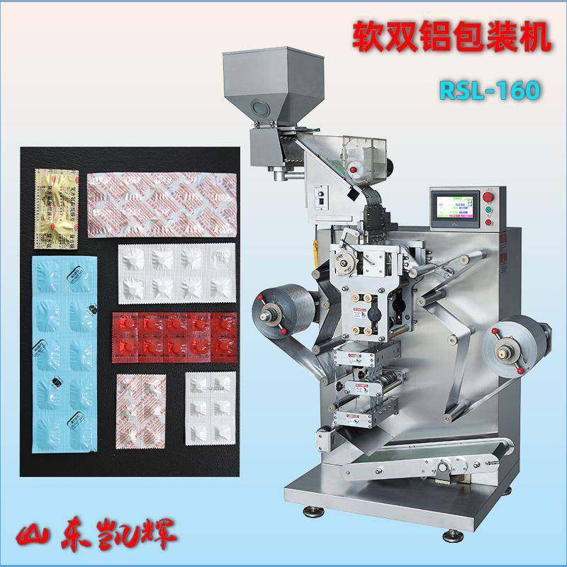 宠物片剂四边封口避光软双铝包装机胶囊铝箔压板机辊式包装机,五金/工具,其他机械五金,淘宝优惠券,粉丝福利购,淘宝优惠卷