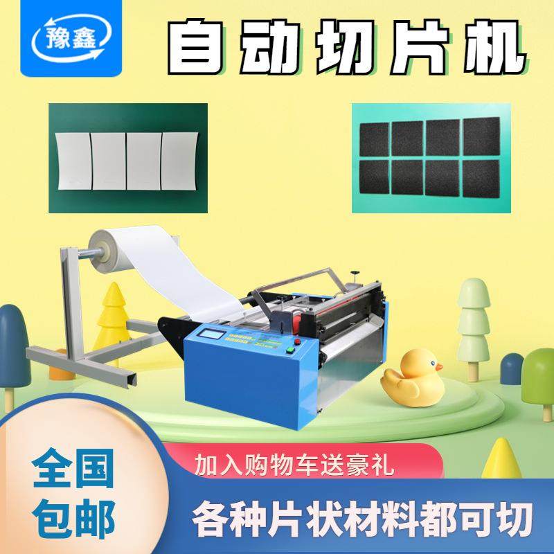 全自动烫纸裁纸机镍带铝片切断机青稞纸魔术贴裁切机PVC片下料机,五金/工具,其他机械五金,淘宝优惠券,粉丝福利购,淘宝优惠卷