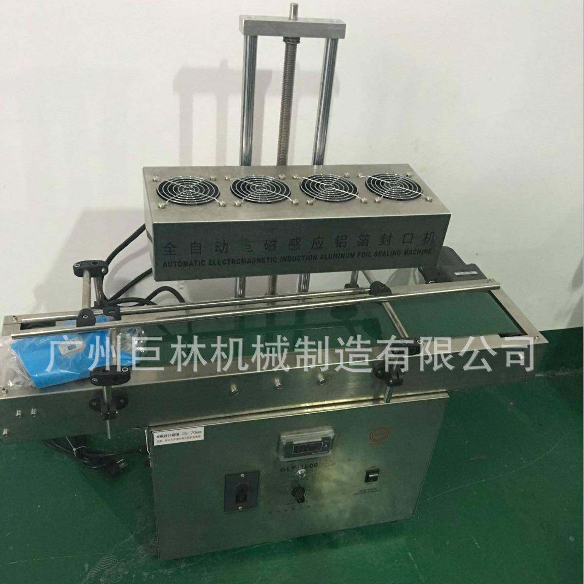 小型卧式铝箔片封口机机油瓶铝箔封口机立式铝箔封口机